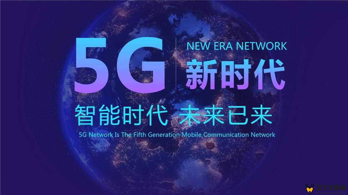 5G 影响下的 5G 天天：开启全新智能生活篇章