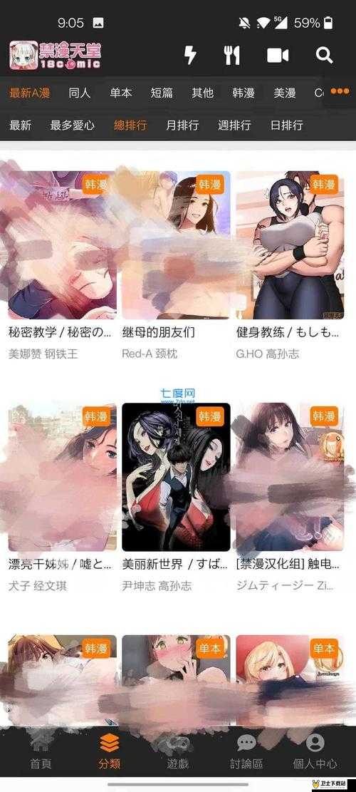 jmcomicron2mic 天堂传送门 159 已被封禁：这背后的原因令人深思