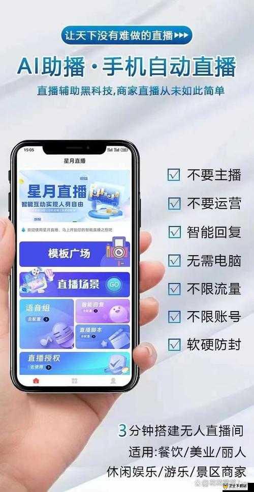 成品人直播APP推荐：精选优质的直播应用平台